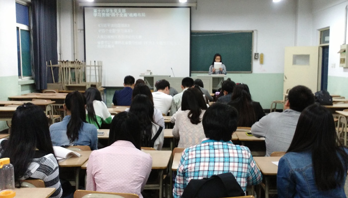 365游戏大厅第三学生党总支各党支部召开“四个全面”专题学习会