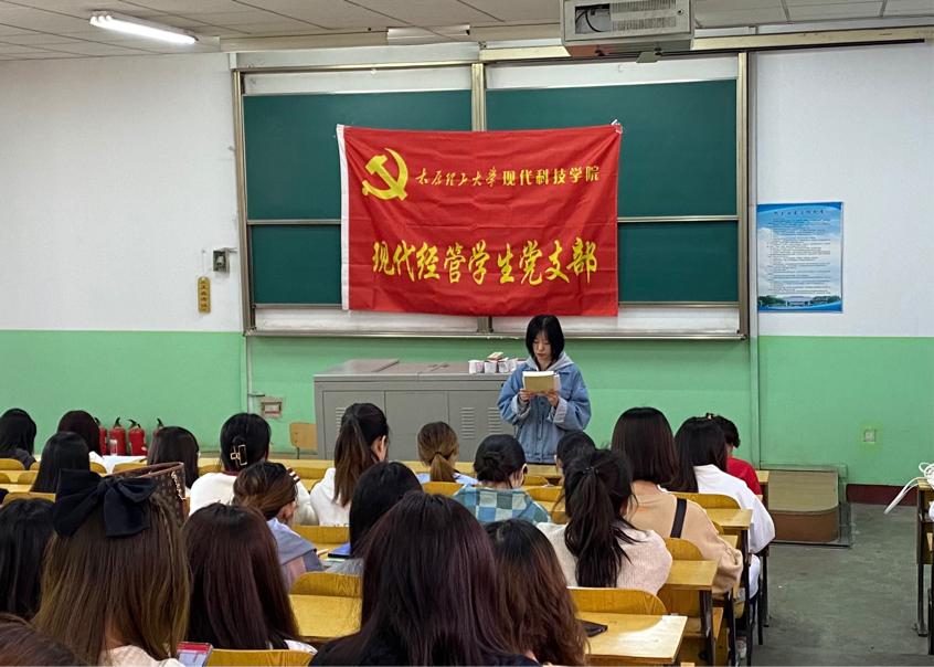 现代经管学生党支部召开专题组织生活会