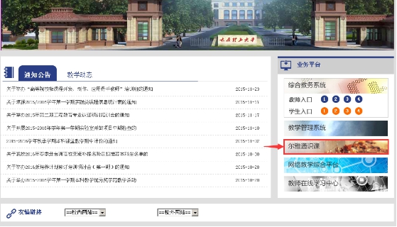 2015-2016学年第二学期公共基础选修网络视频课选课通知