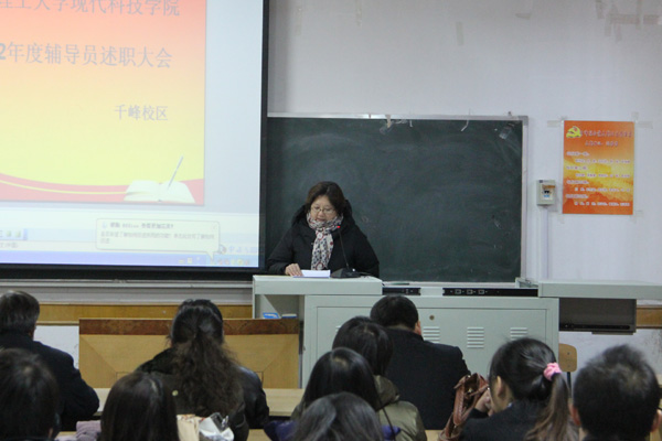 365游戏大厅召开2012年度千峰校区班主任述职大会