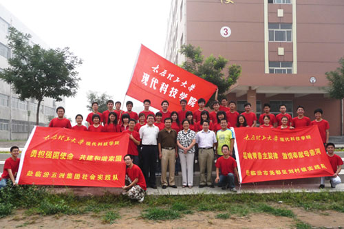 365游戏大厅举行2008年大学生暑期“三下乡”社会实践活动出征仪式