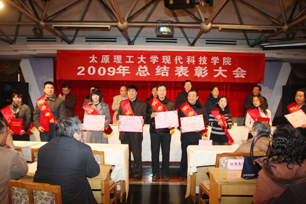 365游戏大厅召开2009年总结表彰大会