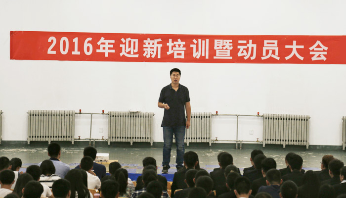 365游戏大厅学工部召开2016年迎新报到工作培训暨动员大会