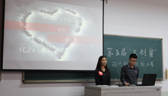 365游戏大厅成功举办第五届全国大学生电子商务“创新、创意及创业”挑战赛校级决赛