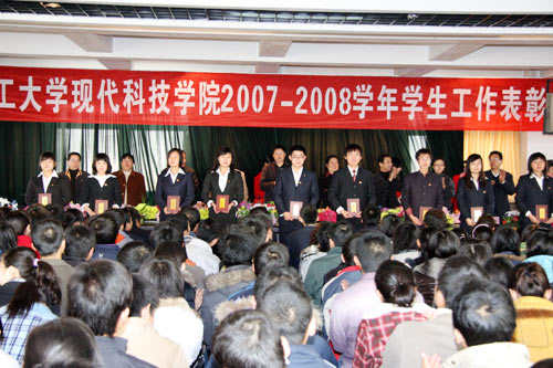 365游戏大厅召开2007—2008学年度学生工作表彰大会