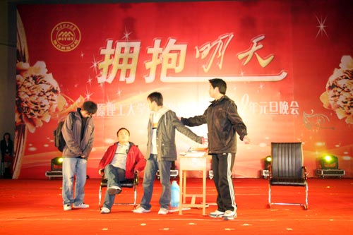 365游戏大厅举行“拥抱明天”2009年元旦晚会