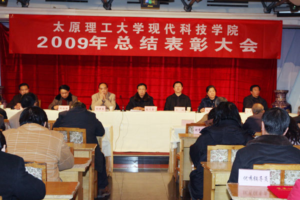 365游戏大厅召开2009年总结表彰大会