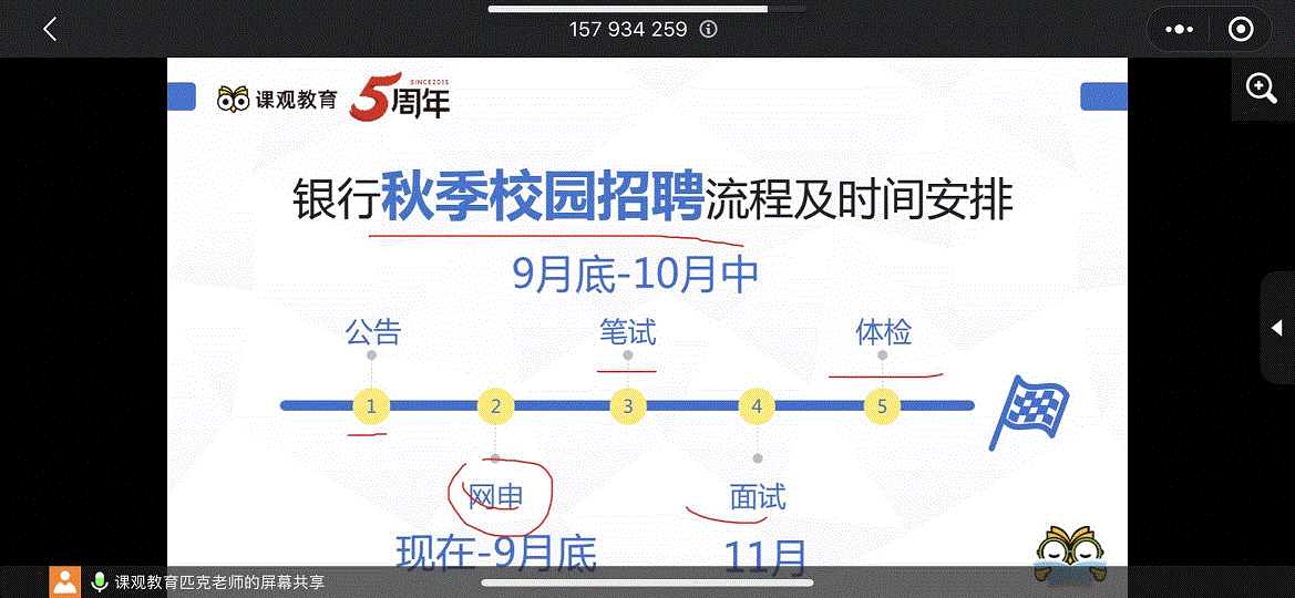 365游戏大厅成功举办银行类校招就业指导专题讲座