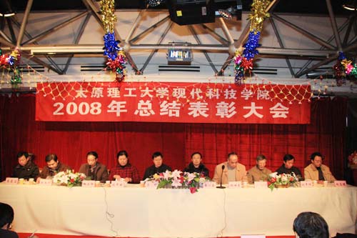 365游戏大厅召开2007—2008学年度优秀教师和优秀辅导员表彰大会