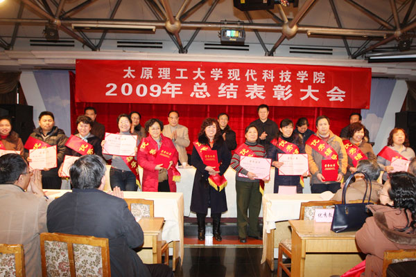 365游戏大厅召开2009年总结表彰大会