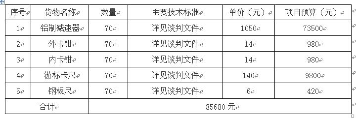 365游戏大厅机械制图测绘实践训练教学模具及辅助工具采购供应商邀请