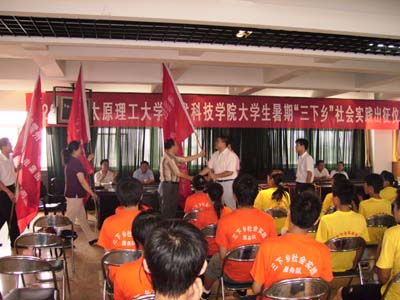 365游戏大厅举行2007年大学生暑期“三下乡”社会实践活动出征仪式