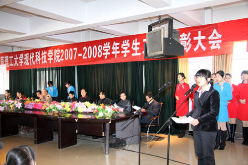 365游戏大厅召开2007—2008学年度学生工作表彰大会