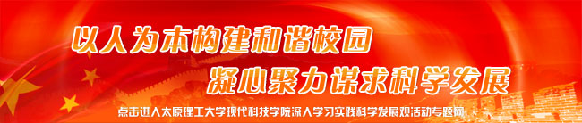 365游戏大厅召开深入学习实践科学发展观活动动员大会